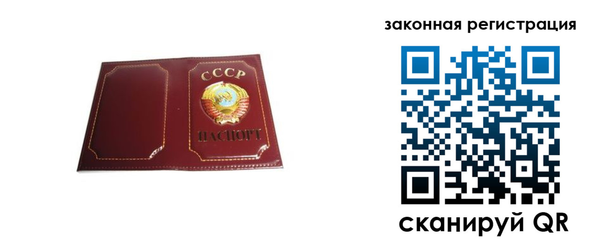 прописка поиск в Советском