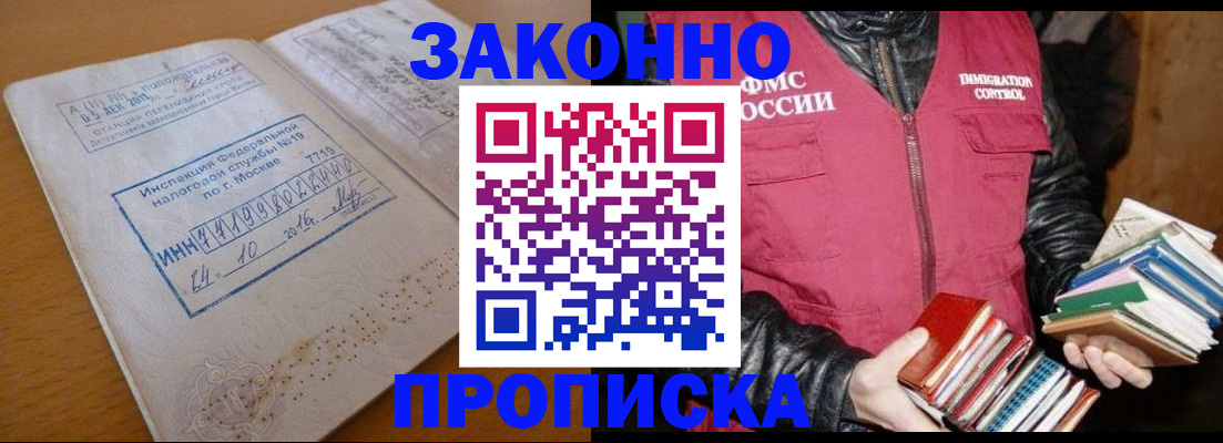 прописка для школы в Советском